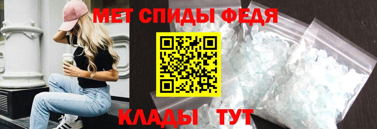 АМФ Premium  Вход с VPN  Амфетамин  Светлоград 