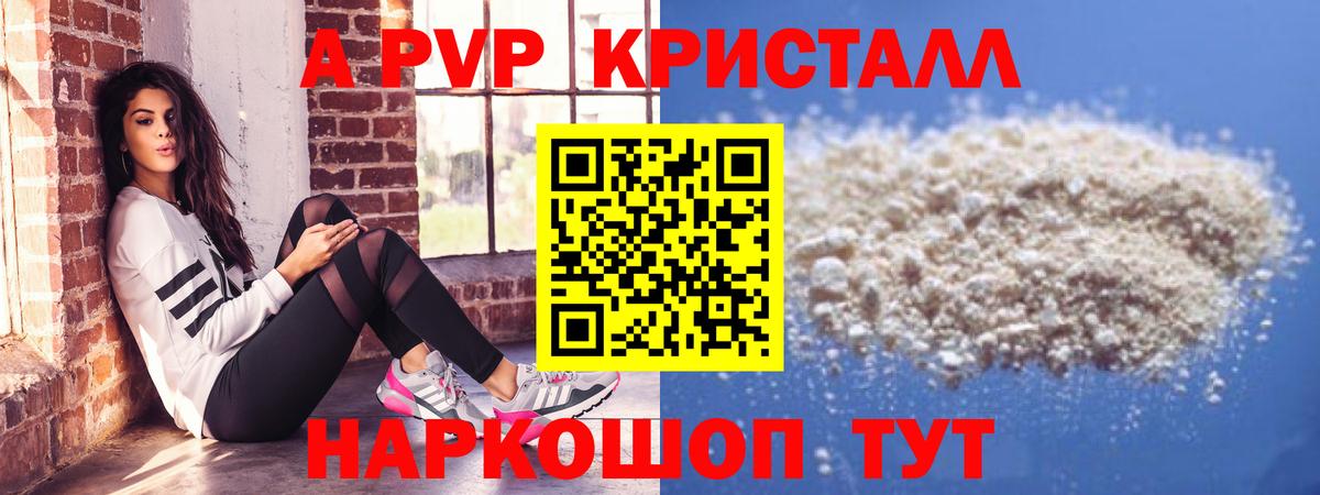Альфа ПВП Соль Светлоград