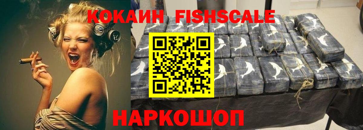 Светлоград  Кокаин 97%  Cocaine Эквадор  Вход с VPN 