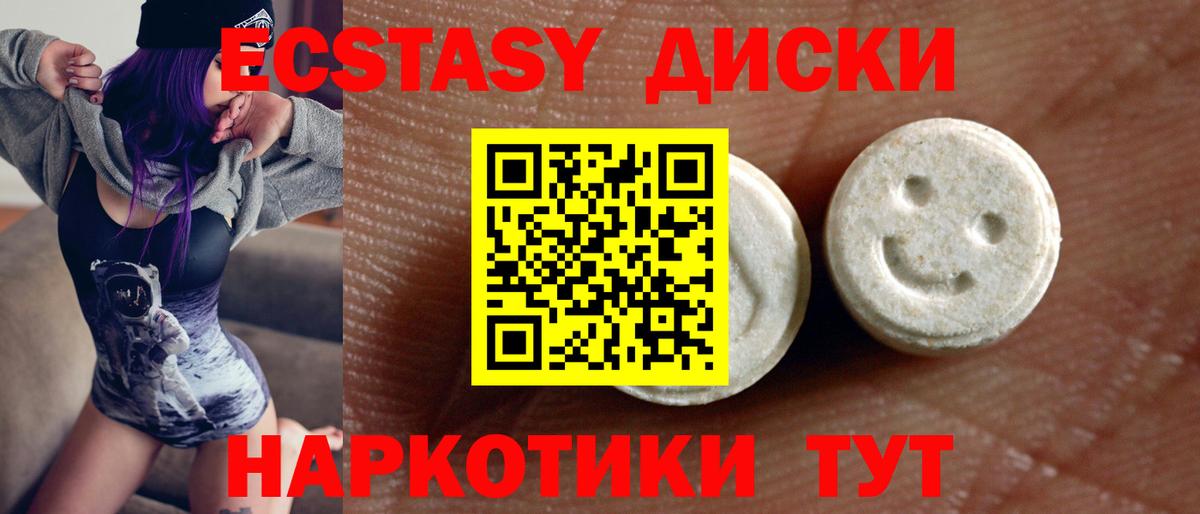 ЭКСТАЗИ 99% Светлоград
