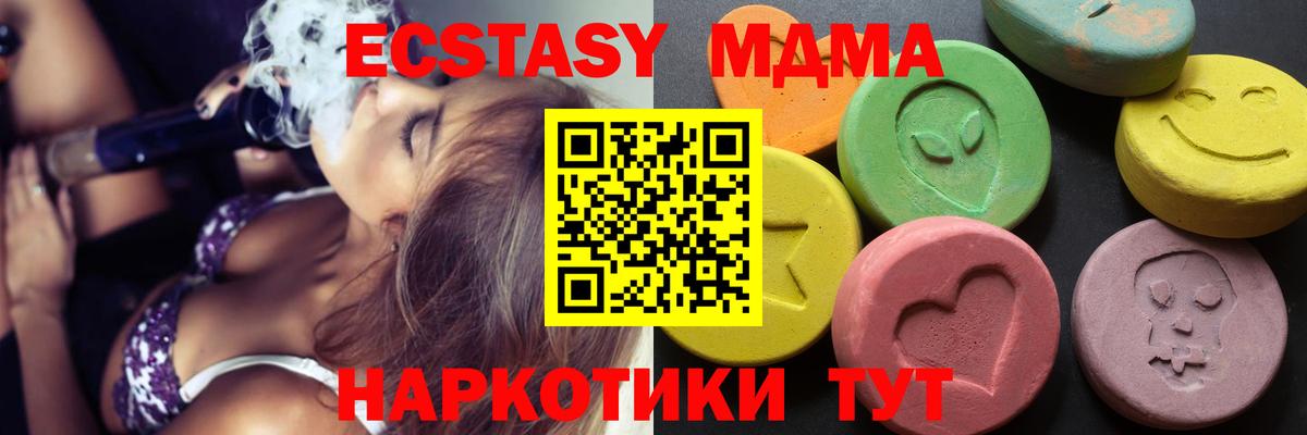 Светлоград  Ecstasy диски  Вход с VPN 
