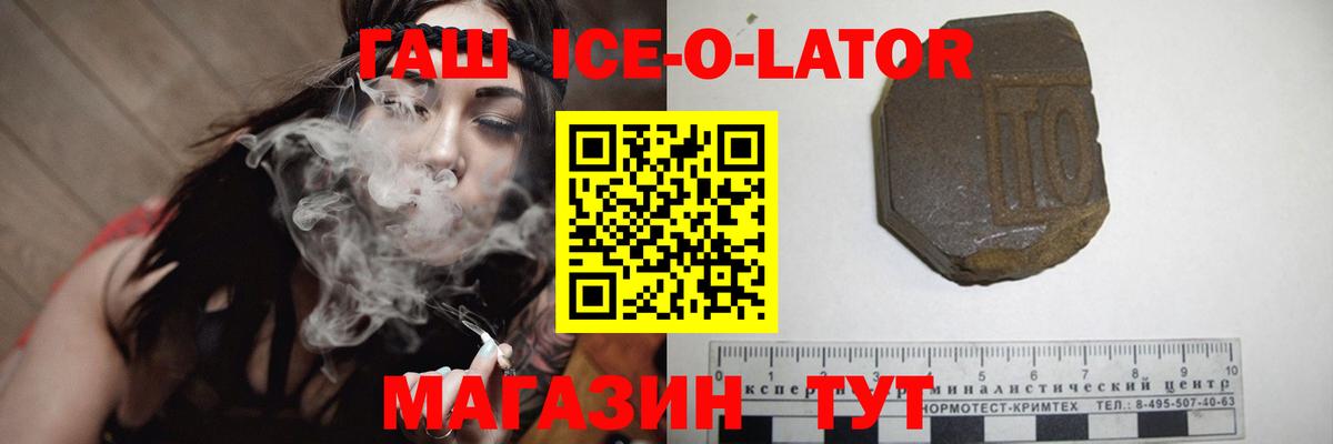 ГАШ хэш Светлоград