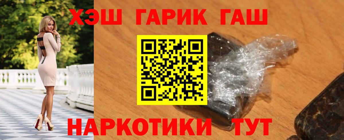 Светлоград  ГАШ  ГАШ Cannabis  Вход с VPN  Гашиш Изолятор 
