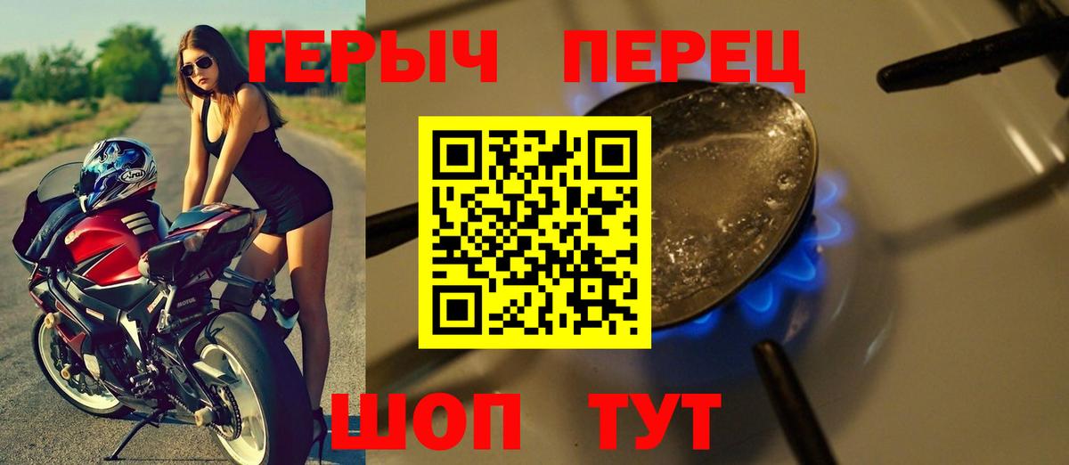 ГЕРОИН  Вход с VPN  Светлоград  Героин белый 