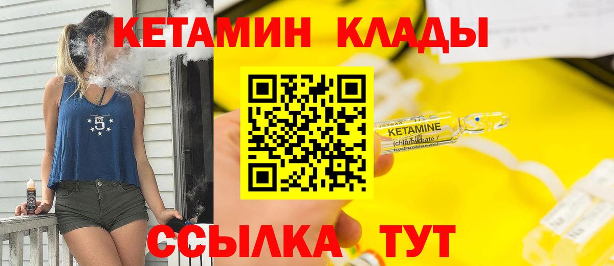 КЕТАМИН VHQ  Вход с VPN  КЕТАМИН ketamine  Светлоград 