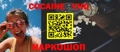 дживик Новокубанск