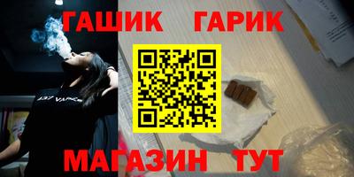 гашиш Новозыбков