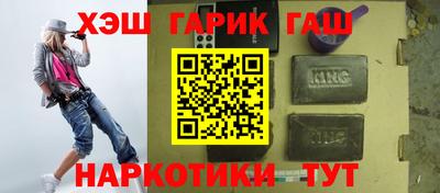 гашиш Новозыбков