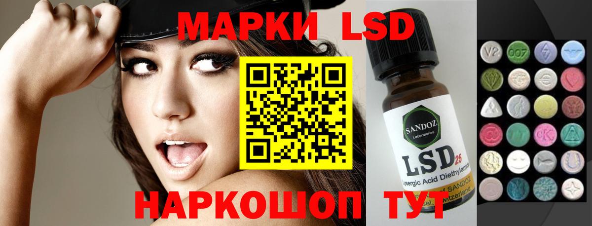 Светлоград  ЛСД экстази кислота  LSD-25 экстази кислота  Вход с VPN 