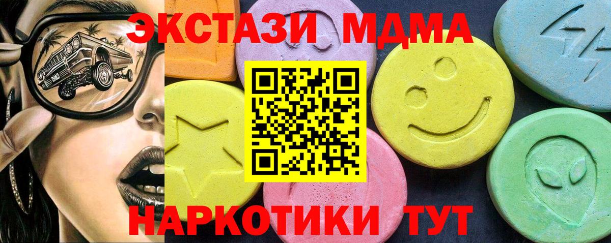 MDMA crystal Светлоград