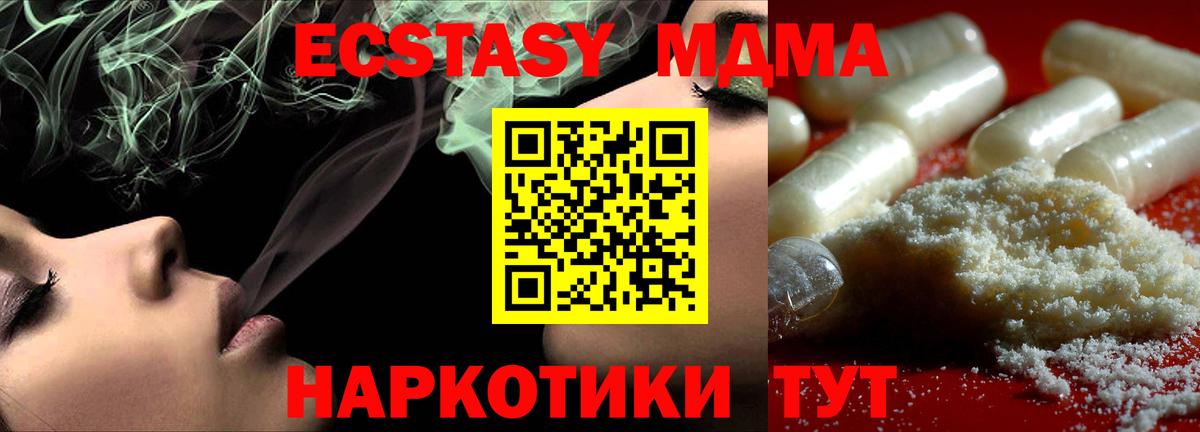 MDMA VHQ  МДМА Molly  MDMA  Светлоград  Вход с VPN 