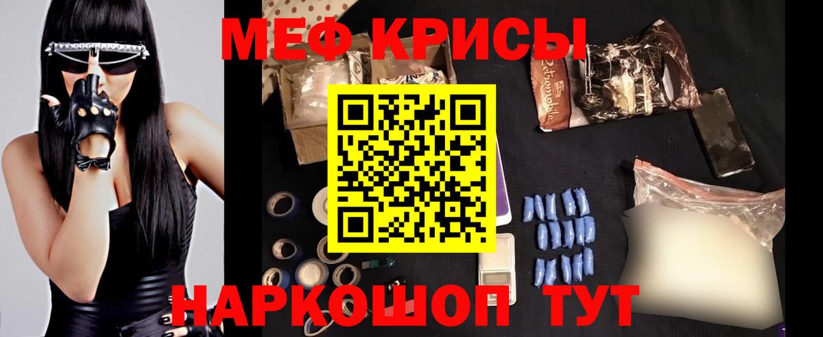 МЯУ-МЯУ мука  Вход с VPN  Мефедрон  Мефедрон мяу мяу  Светлоград  как найти   Мефедрон 