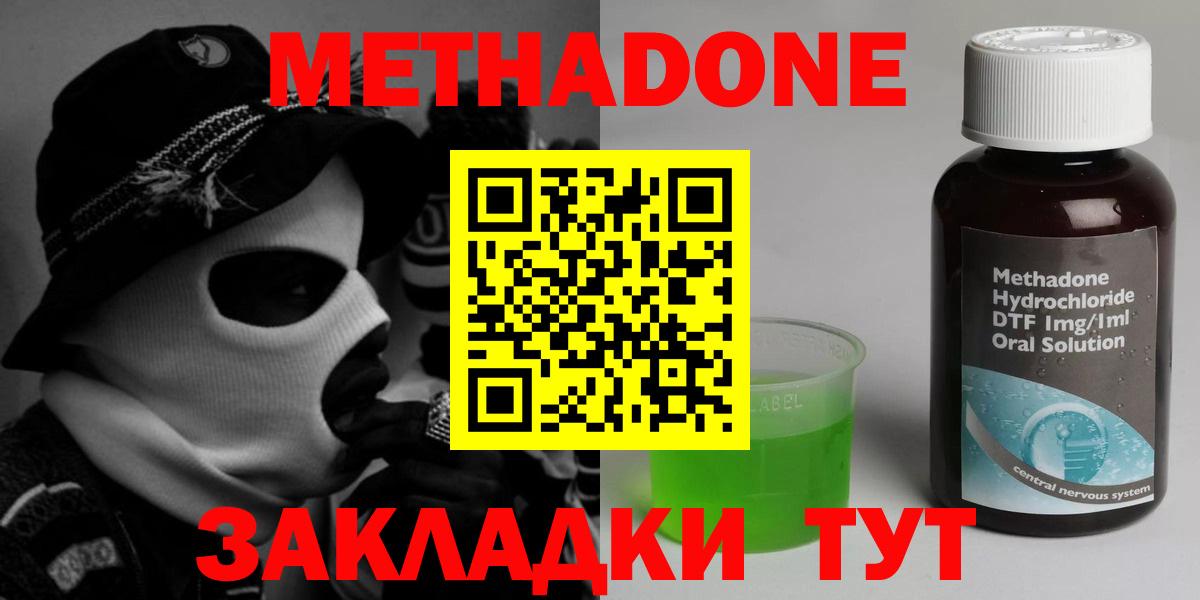 Светлоград  МЕТАДОН VHQ  omg зеркало  Вход с VPN  МЕТАДОН methadone 