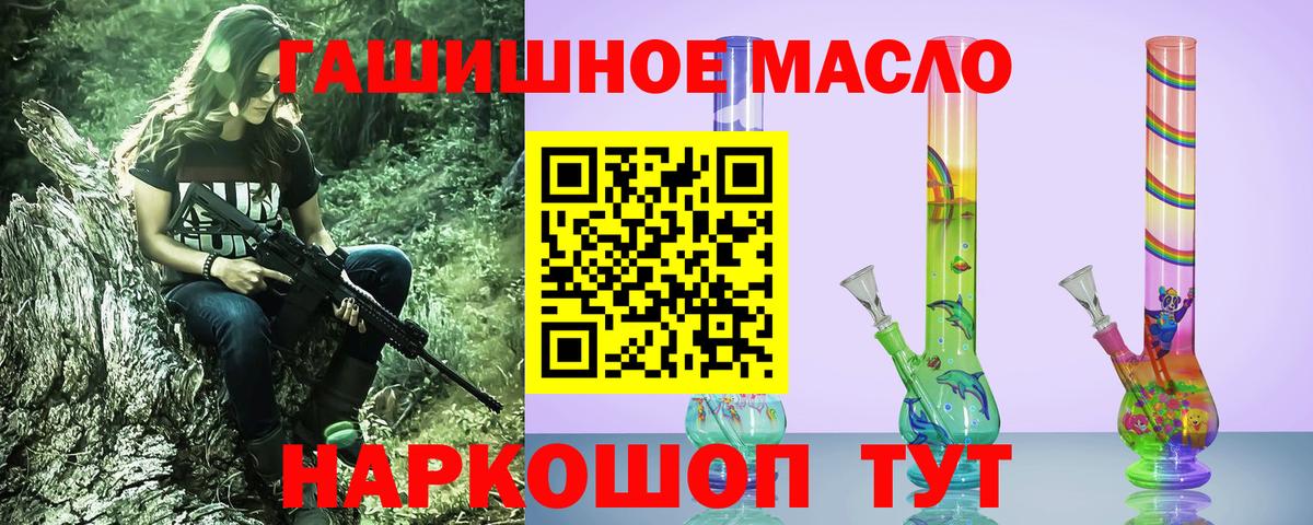 что такое   Вход с VPN  Светлоград  ТГК вейп  Дистиллят ТГК THC oil 