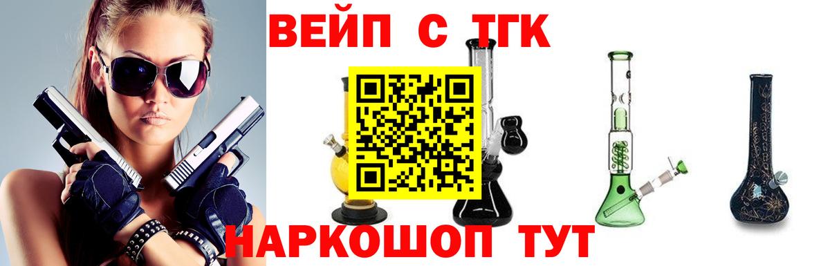 Дистиллят ТГК вейп с тгк Светлоград